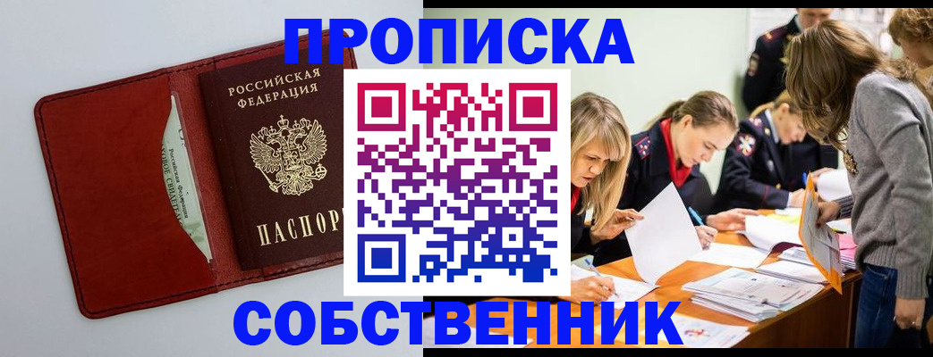 регистрация для школы в Зеленогорске