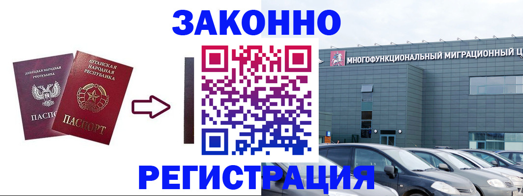 прописка в квартире в Зеленогорске