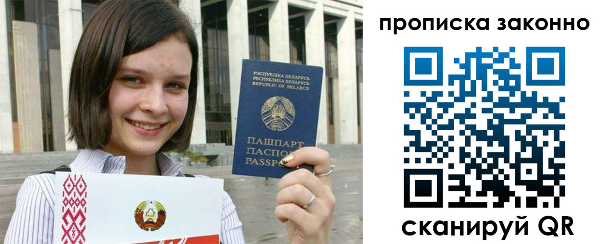 прописка паспорт в Зеленогорске