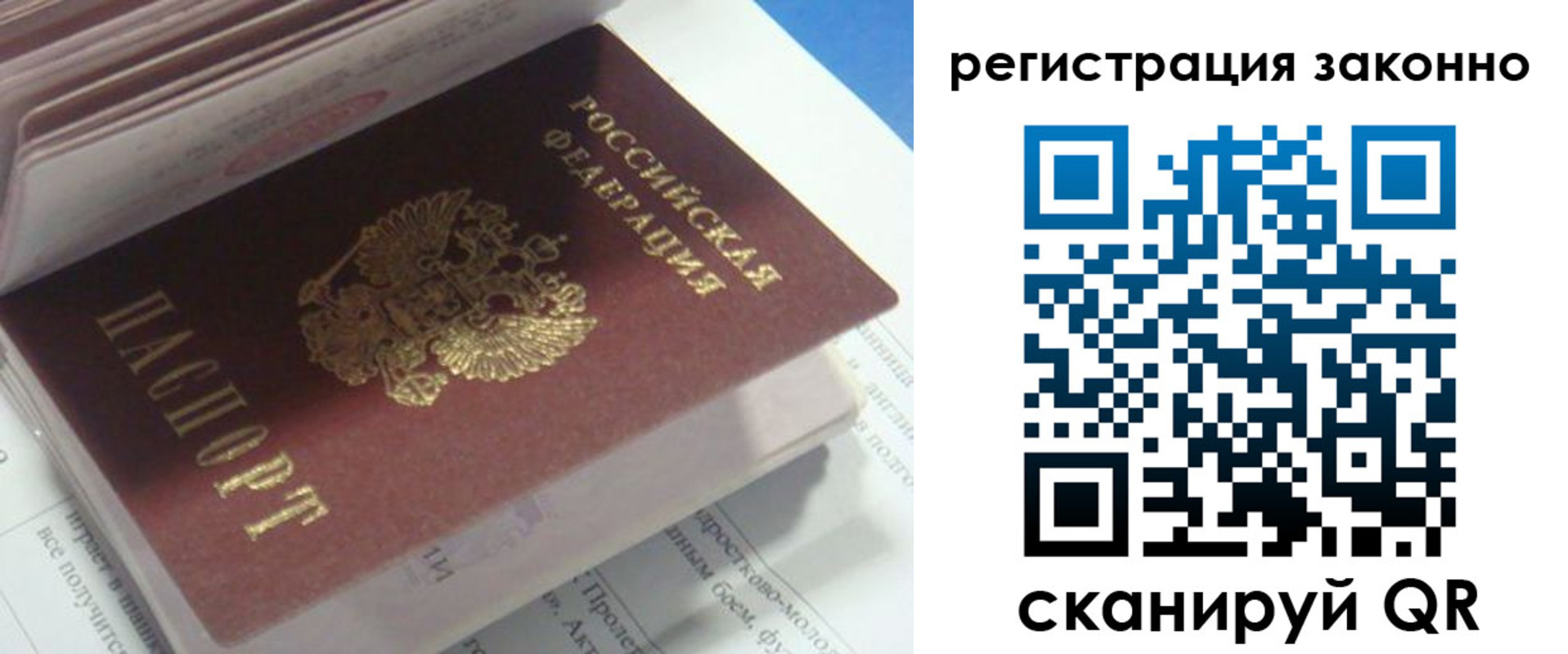 временная прописка в Зеленогорске