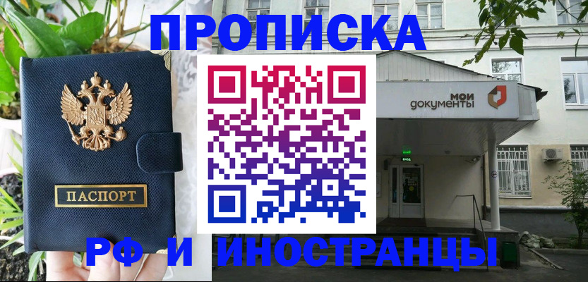 временная регистрация в квартире в Зеленогорске