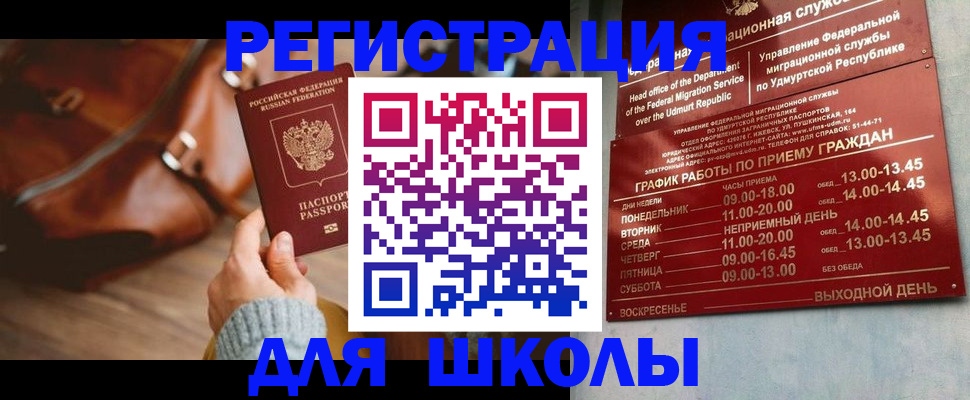 прописка в квартире в Зеленогорске